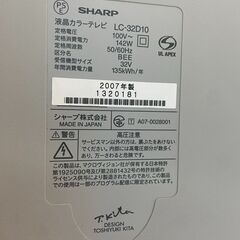 【リユースショップスパークル】訳あり品の為格安!!液晶カラーテレビ　No.77　シャープ　LC-32D10　32V型　配送設置可能♪の画像