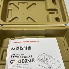 カセットコンロ　タフまるジュニアの画像