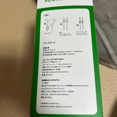 オーディオテクニカ　ネックスピーカー　極美品の画像