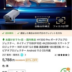 プロジェクターの画像