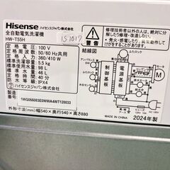 【高年式】大阪送料無料★3か月保障付き★洗濯機★ハイセンス★5.5kg★2024年★HW-T55H★IS-1017の画像