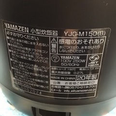 YAMAZEN     マイコン式1.5合炊飯器　2020年製　中古品の画像