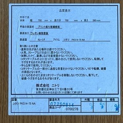 ニトリ製　こたつ　リビングテーブル　家具調こたつ　ブラウンの画像