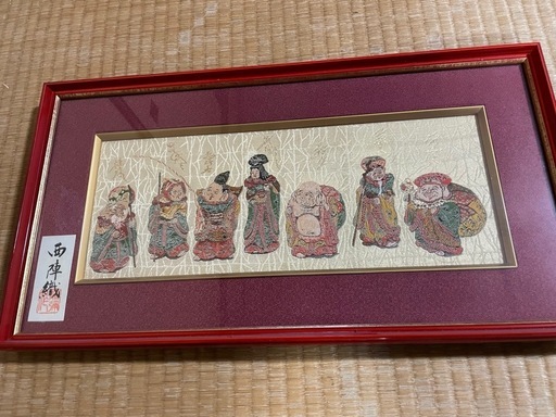 取引決定済】西陣織七福神 (ひろ) 浜寺公園のインテリア雑貨/小物