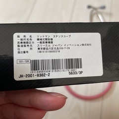 3M リットマン　ステソスコープ　クラッシックⅢの画像