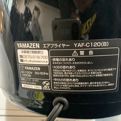 【ジモティー割】YAMAZEN エアフライヤー（ID1504）の画像