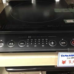 YAMAZEN     IH調理器　1口　2022年製　1400w   中古品の画像