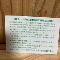 イブサンローランお皿5枚の画像