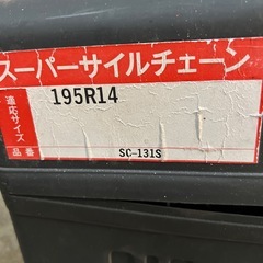 タイヤチェーンの画像