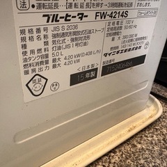 ファンヒーター
の画像