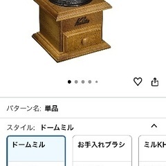 【カリタ】コーヒーミル【1度だけ使用済】の画像