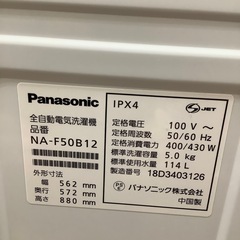 Panasonic パナソニック　全自動洗濯機 NA-F50B12 2018年製【トレファク 川越店】の画像