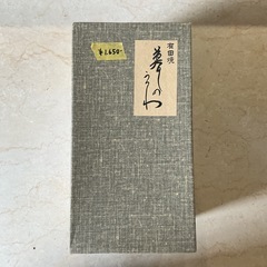 有田焼✨絵柄•つみくさ💐品種•小鉢揃5枚陶磁器和食器花柄白•紺色の画像
