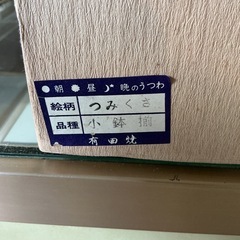 有田焼✨絵柄•つみくさ💐品種•小鉢揃5枚陶磁器和食器花柄白•紺色の画像