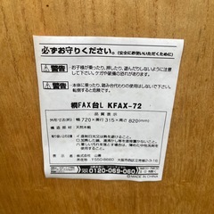 ★YAMAZEN 山善 桐 FAX台 L kfax-72★の画像