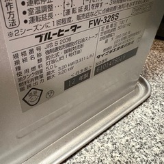 ファンヒーターの画像