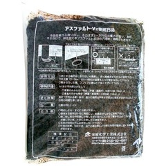 家庭化学工業アスファルトVブラック10kg道路くぼみ補修2袋セット
の画像