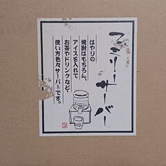 ファミリーサーバー 居酒屋物語りの画像