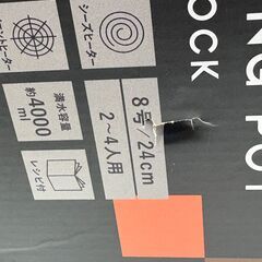 Francfranc（フランフラン） バイカラー軽量クッキングポット 24cm 新品未使用の画像