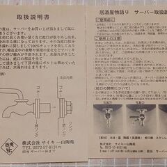 ファミリーサーバー 居酒屋物語りの画像