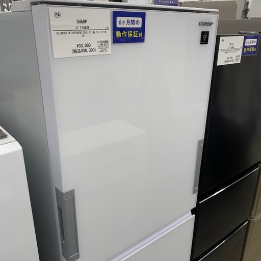 【家電保証6ヶ月付き】 SHARP 3ドア冷蔵庫！