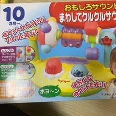赤ちゃんおもちゃの画像