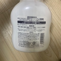 赤ちゃん全身ボディソープの画像