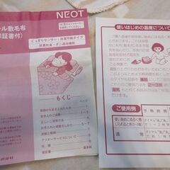 電気毛布　未使用　電子式毛布　初・説明書付き　通電確認済み　洗濯OKの画像