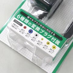未使用保管品 ミヨシ AC/DC電源アダプター ADA-T30/E 出力3.0V 変換プラグ6種 最大700mA 札幌市 清田区 平岡の画像