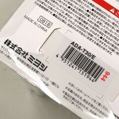 未使用保管品 ミヨシ AC/DC電源アダプター ADA-T30/E 出力3.0V 変換プラグ6種 最大700mA 札幌市 清田区 平岡の画像