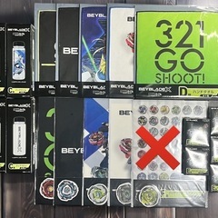 BEYBLADE X DMMくじ ベイブレードくじ 下位賞 まとめ売りの画像