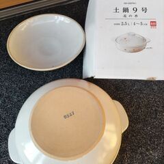 土鍋(未使用品)の画像