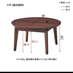 こたつ 丸型の画像