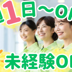 理学療法士（PT）／“暮らし”に寄り添うリハビリ！週1日～！1日1時間～！の画像