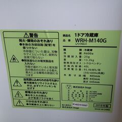 ワンドア小型冷蔵庫引き取りましたの画像