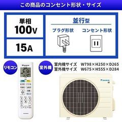 ☆新品☆工事費込み☆　ダイキン　2025年　6畳　取外し廃棄込み　空気清浄　自動掃除　メーカー保証ありの画像