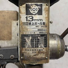 ww4/100 HITACHI 日立工機 BE-360B 卓上ボール盤 13mm 角テーブル 動作確認済 三相 200Ⅴ 穴あけ加工 製造業 設備 工具★直接引取限定◎の画像