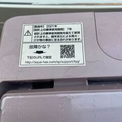 AQUA 洗濯機 AQW-GS7E8(P)　2021年製の画像