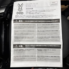 DODファイヤーベースの画像