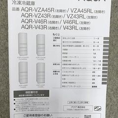 高年式 2025年製 AQUA/アクア 4ドア冷蔵冷凍庫 433L 右開き AQR-V43R(S) 大容量冷凍室 ③ チタンシルバー 中古家電 店頭引取歓迎 uR10182の画像