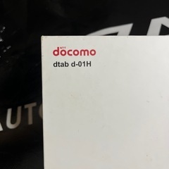 タブレットd-01H の箱とせつめいしょ説明書の画像