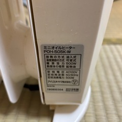 ミニオイルヒーター 500W アイリスオーヤマの画像