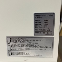 セラミックファンヒーターの画像