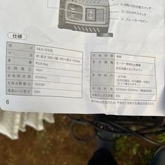 エコガーデン グリーンミル 園芸用電気粉砕機の画像