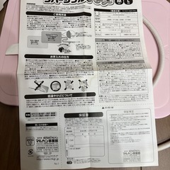 リバーシブルホッとヒーターの画像