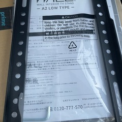 イコールズ　　WALL テレビスタンド　キャスター　の画像