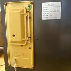 オート・ドライ　の画像