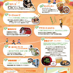 嵐山の小さな森のつながるフェス - 京都市