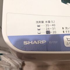 【応談中】シャープ SHARP 全自動洗濯機 7.0kg 2015年製 白 帯広市の画像