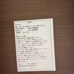 引き出し付きローテーブルの画像